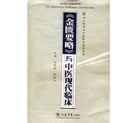 and modern clinical medicine (paperback)(Chinese Edition)