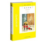 And Then There Were None (Chinese Edition)