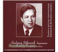 Andrey Ivanov - Glinka, Dargomyzhsky, Balakirev, Rimsky-Korsakov - Romances by the Russian composers - Andrey Ivanov (UK Import)