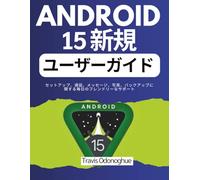 Android 15 新規ユーザーガイド: セットアップ、通話、メッセージ、写真、バックアップに関する毎日のフレンドリーなサポート