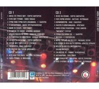 ANEVA STO TRAPEZ I - ANEVA STO TRAPEZI MOU NEW CD