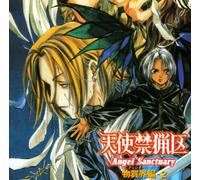 Angel Sanctuary(Tenshi Kinryoku) Vol.2