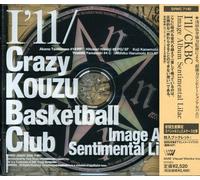 Angelic Layer - I'll/Ckbc Image Album Sentimental Lilac (Original Soundtrack)