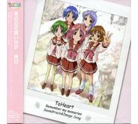 Angelic Layer - To Heart Remember My Memories (Original Soundtrack)