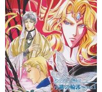Angelique Gaiden 2 Vol. 1 Drama