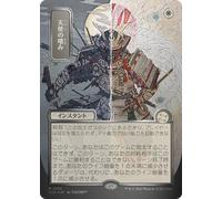 Angel's Grace (Japanese) (Mystical Archive Silver Scroll Foil) | Secrets of Strixhaven Mystical Archive