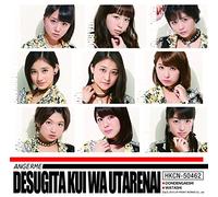 Angereme - Desugita Kui wa Utarenai / Dondengaeshi / Watashi (Type A) (CD+DVD) [Japan LTD CD] HKCN-50462