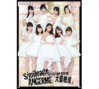 Angereme - S / Mileage / Angerme Selection Album [Taikibansei] (CD+BD) [Japan LTD CD] HKCN-50457