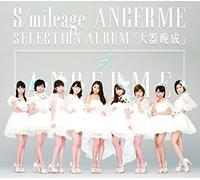Angereme - S / Mileage / Angerme Selection Album [Taikibansei] [Japan CD] HKCN-50461