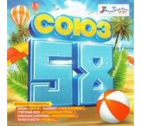 Ani Lorak - Various Artists. Soyuz 58