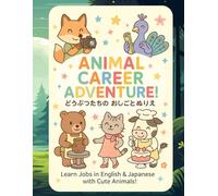 Animal Career Adventure: Learn About Jobs in English & Japanese with Cute Animals | Fun Bilingual Coloring Book for Kids Ages 3-6 えいごとにほんごでまなぶ かわいいどうぶつのしごと (KAWAII Coloring Book)