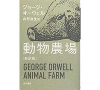 Animal Farm (New Edition)