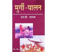 Animal Husbandry Veterinary Science Poultry Management