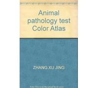 Animal pathology test Color Atlas(Chinese Edition)