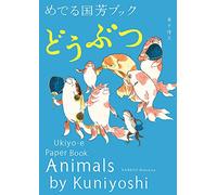 Animals by Kuniyoshi: Ukiyo-E Paper Book