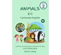 Animals in Cantonese-English: Learning conversational Cantonese for kids: 9 (Cantonese for Kids Learning Path)