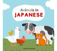 Animals in Japanese: Learn Japanese for Kids, Bilingual Japanese English Children’s Picture Book, Educational Book, どうぶつ