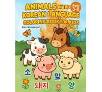 Animals in the Korean Language Coloring Book for Kids - Volume 1: Preschool, Kindergarten & Elementary Fun Ages 3-8 (Korean Coloring Books Series)