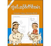 Animals Name Writing Book