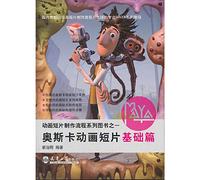 Animated Short Film Oscar (The Basics) animated short series production process(Chinese Edition)