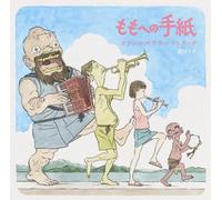 Animation - A Letter To Momo (Momo E No Tegami) (Theatrical Anime) Original Soundtrack [Japan CD] VTCL-60309
