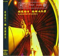 Animation [Akino Arai] - Tokyo Underground