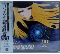 Animation [Andromeda Symphonic - Galaxy Express 999