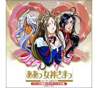 Animation - Animation - Aa Megami Sama (Oh My Goddess)! Main Theme Song & Character Song Collection Kettei Ban (2CDS) [Japan CD] PCCK-20122