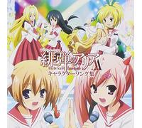 Animation - Animation - Aria The Scarlet Ammo Double A (Hidan No Aria Aa) (Anime) Character Song Shu [Japan CD] VTCL-60412