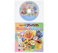 ANIMATION - Animation - Soreike Anpan Man Ehon-tsuki CD Pakku Anpanman To Asobi Uta 2 / Dorimingu Hoka [Japan CD] VPCG-80921