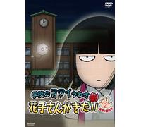 Animation - Anime Gakko No Kowai Uwasa Shin Hanako San Ga Kita!! Season 2 [Japan DVD] TSDV-60932