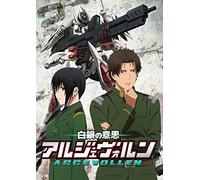 Animation - Argevollen (Shirogane No Ishi Argevollen) Vol.2 [Japan DVD] 10005-21644