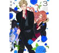 Animation - Brothers Conflict Vol.3 (BD+CD) [Japan LTD BD] GNXA-1573