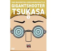 Animation - Cho Bakuretsu Ijigen Menko Battle Gigant Shooter Tsukasa (3) [Japan DVD] PCBE-54628