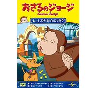 Animation - Curious George Auctioneer George [Japan DVD] GNBA-2302