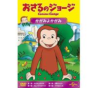 Animation - Curious George Big, Bad Hundley [Japan DVD] GNBA-2427