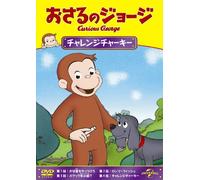 Animation - Curious George Challenge Charky [Japan DVD] GNBA-2130