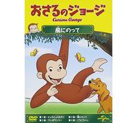 Animation - Curious George Curious George Gets Winded [Japan DVD] GNBA-2422