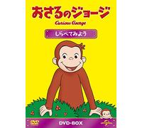 Animation - Curious George DVD Box Shirabete Miyo (3DVDS) [Japan DVD] GNBA-2424