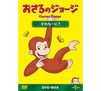 Animation - Curious George Dvd-Box Sore Nani? (Japanese Title) (3DVDS) [Japan DVD] GNBA-2400