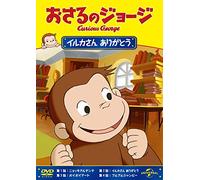 Animation - Curious George Here Comes The Tide [Japan DVD] GNBA-2305
