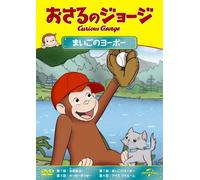 Animation - Curious George Maigo No Yobo [Japan DVD] GNBA-2133
