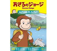 Animation - Curious George Midori, Ao, Kiiro, Are? [Japan DVD] GNBA-2132