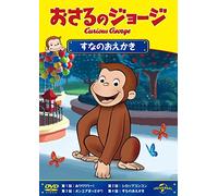 Animation - Curious George Paints The Desert [Japan DVD] GNBA-2304