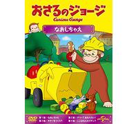 Animation - Curious George Toy Monkey [Japan DVD] GNBA-2425