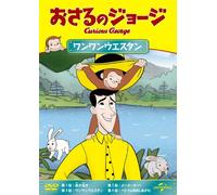 Animation - Curious George Wanwan Western [Japan DVD] GNBA-2134