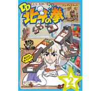 Animation - Dd Hokuto No Ken (Fist Of The North Star 30th Anniversary Anime) Vol.2 [Japan DVD] TCED-1831