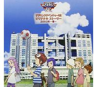 Animation - Digimon Adventure 02 Original Story 2003 Spring