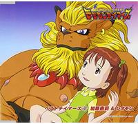 ANIMATION - Digimon Tamers 4