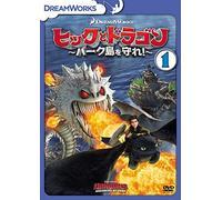 Animation - Dragons: Defenders Of Berk Vol.1 [Japan DVD] DFBW-65344